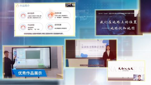 2021年iteach全國大學生數字化教育應用創新作品展圓滿落幕，數字創意產品服務亮點紛呈
