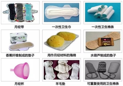 環(huán)保與個(gè)人衛(wèi)生的權(quán)衡 月經(jīng)杯和月經(jīng)帶的可行性探討